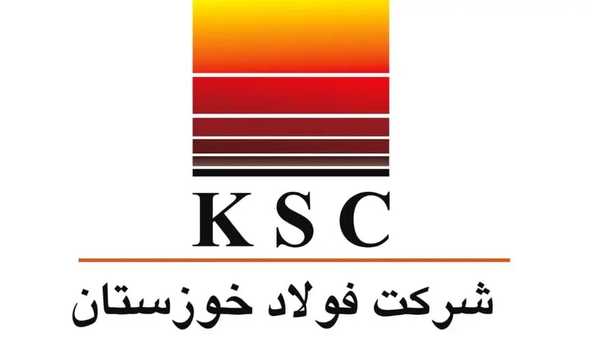 کلیپ مجمع عمومی فوق‌العاده شرکت فولاد خوزستان