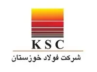 ویدیو: نمره ۲۰ فولاد خوزستان در حفاظت از محیط زیست