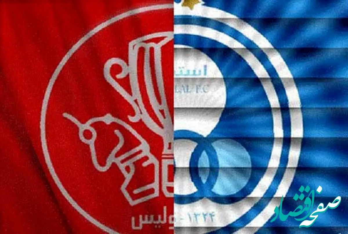 جملات کری خوانی برای هواداران استقلال و پرسپولیس + پوستر بازی
