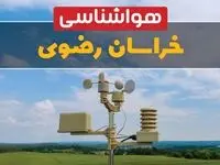 پیش بینی وضعیت آب و هوا خراسان‌ رضوی فردا چهارشنبه ۱۰ اردیبهشت ماه ۱۴۰۴ | هواشناسی خراسان‌ رضوی در ۲۴ ساعت آینده اعلام شد