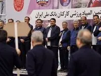 قاضی زاده هاشمی: بانک ملی ایران پرچمدار رویکرد منطقی به ورزش در شبکه بانکی است