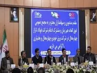 شرکت فولاد تاراز چهارمحال در شرکت ورق خودرو چهارمحال و بختیاری ادغام شد