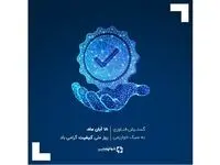 ۱۸ آبان ماه روز ملی کیفیت گرامی باد