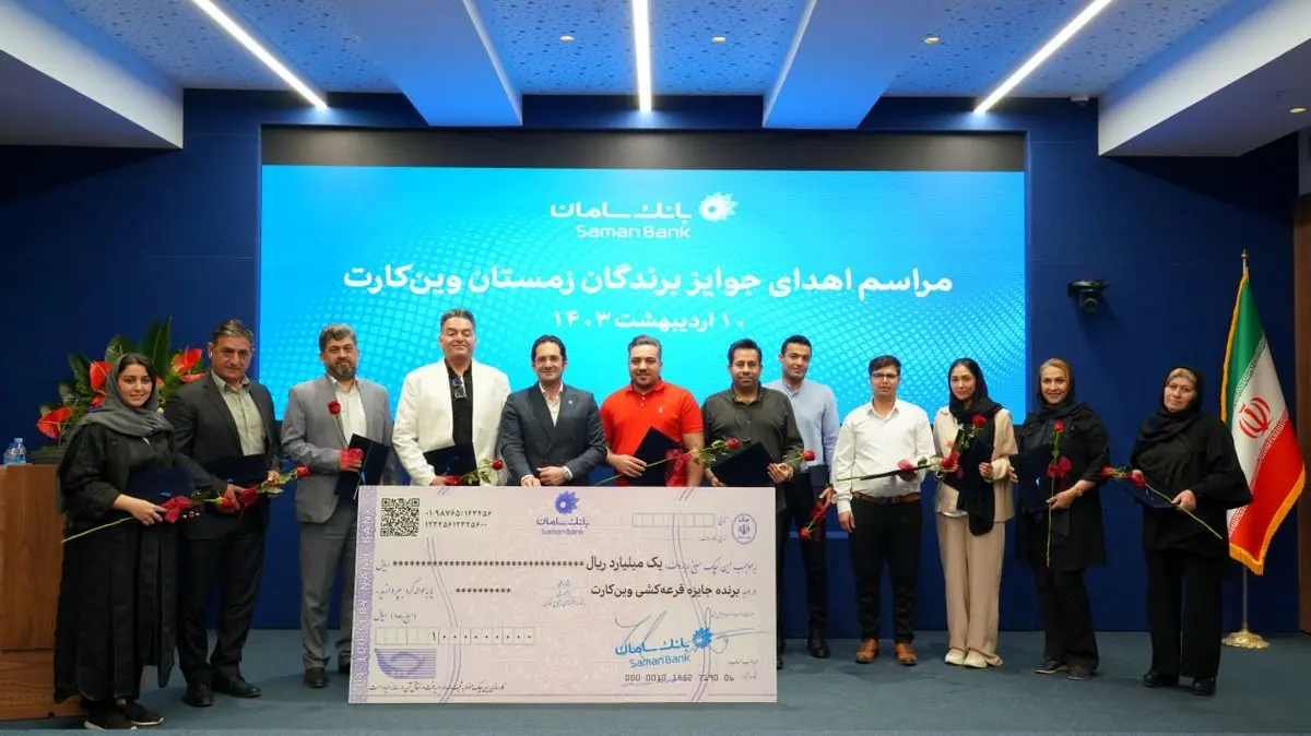 چکهای ۱ میلیارد ریالی به دست برندگان وینکارت رسید