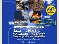 تمدید نمایشگاه تخصصی بیمه کوثر تا ۱۷ بهمن