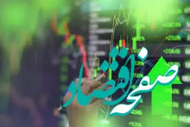 سهامداران بخوانند | واریز ۵۱ هزار میلیارد تومان سود به حساب ۴۲ میلیون سهامدار