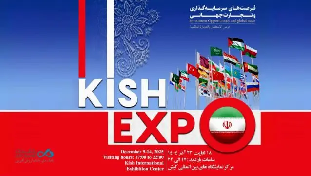 حضور بانک دی در نمایشگاه کیش اکسپو ۲۰۲۵