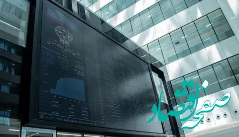 پول هایی که از بورس خارج شده به کجا می روند؟