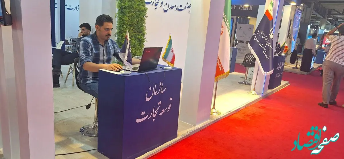 استقرار میز خدمت سازمان توسعه تجارت ایران در نمایشگاه الکامپ 