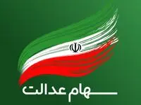 تخلف سازمان خصوصی سازی در سهام عدالت/ ۲۰ میلیون جامانده داریم