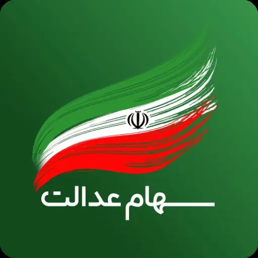 تخلف سازمان خصوصی سازی در سهام عدالت/ ۲۰ میلیون جامانده داریم