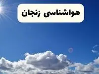 هواشناسی فردا پنجشنبه اول خرداد ماه 1404 | زنجانی‌ها منتظر هوای خنک باشند