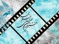 اسامی سینماهای مردمی برای نمایش فیلم های جشنواره فجر 