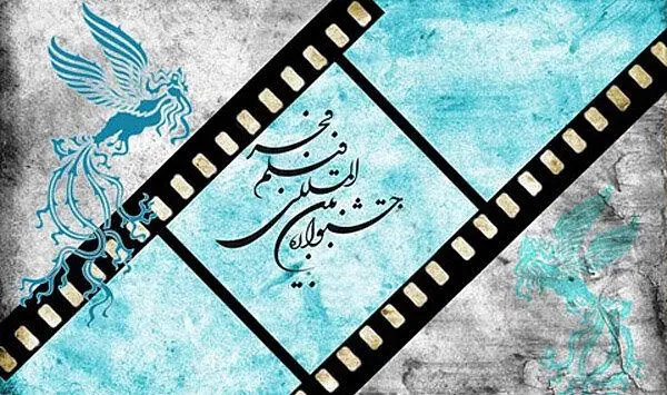 اسامی سینماهای مردمی برای نمایش فیلم های جشنواره فجر 