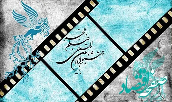 اسامی سینماهای مردمی برای نمایش فیلم های جشنواره فجر 