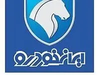 خبر فوری از اعلام نتایج قرعه کشی مادران ایران خودرو با جزئیات آخر