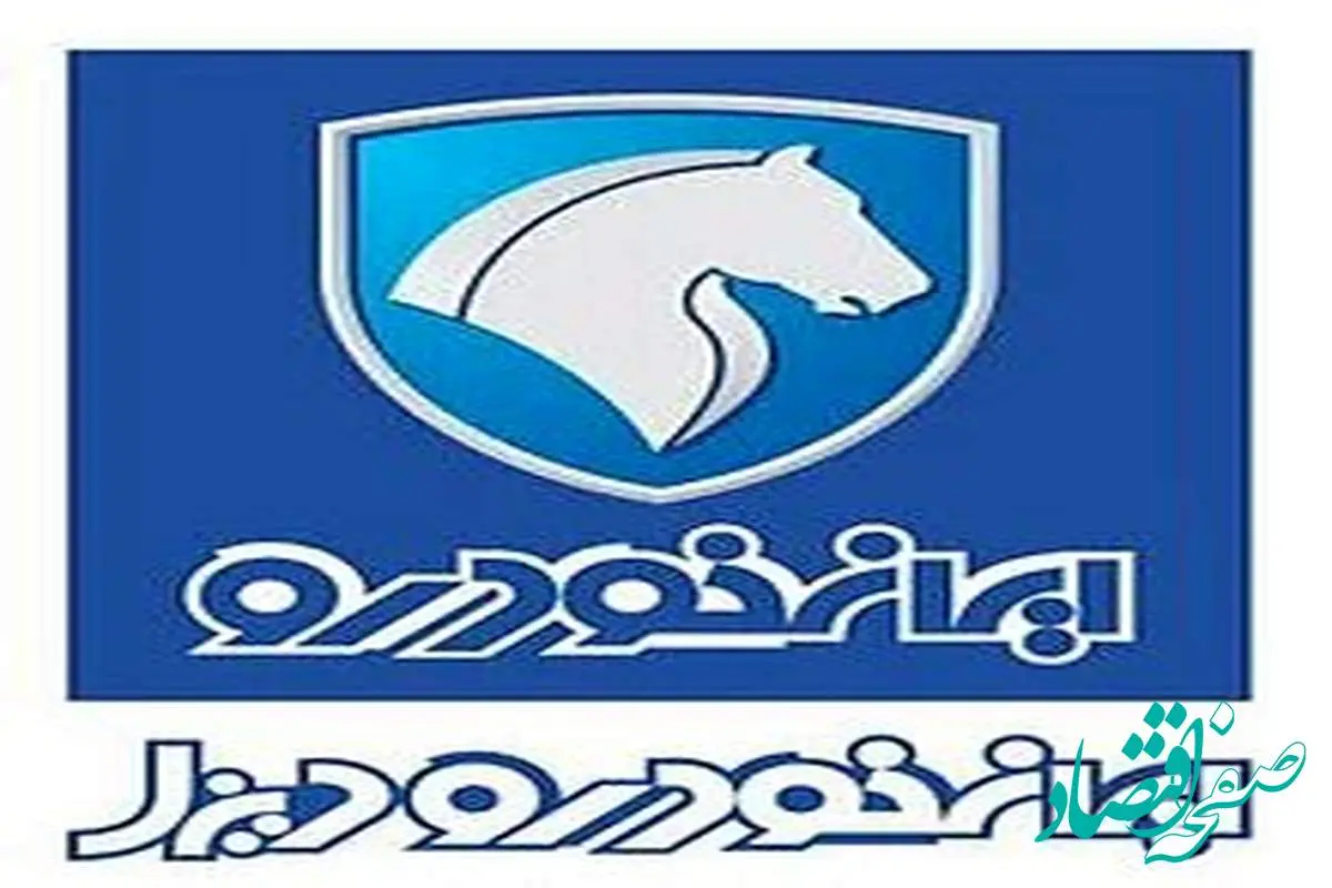 خبر فوری از اعلام نتایج قرعه کشی مادران ایران خودرو با جزئیات آخر