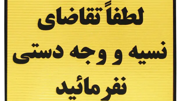 دفترهای نسیه دوباره باز شدند؛ روایت اقتصادی که درآمد از هزینه عقب ماند