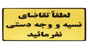 دفترهای نسیه دوباره باز شدند؛ روایت اقتصادی که درآمد از هزینه عقب ماند