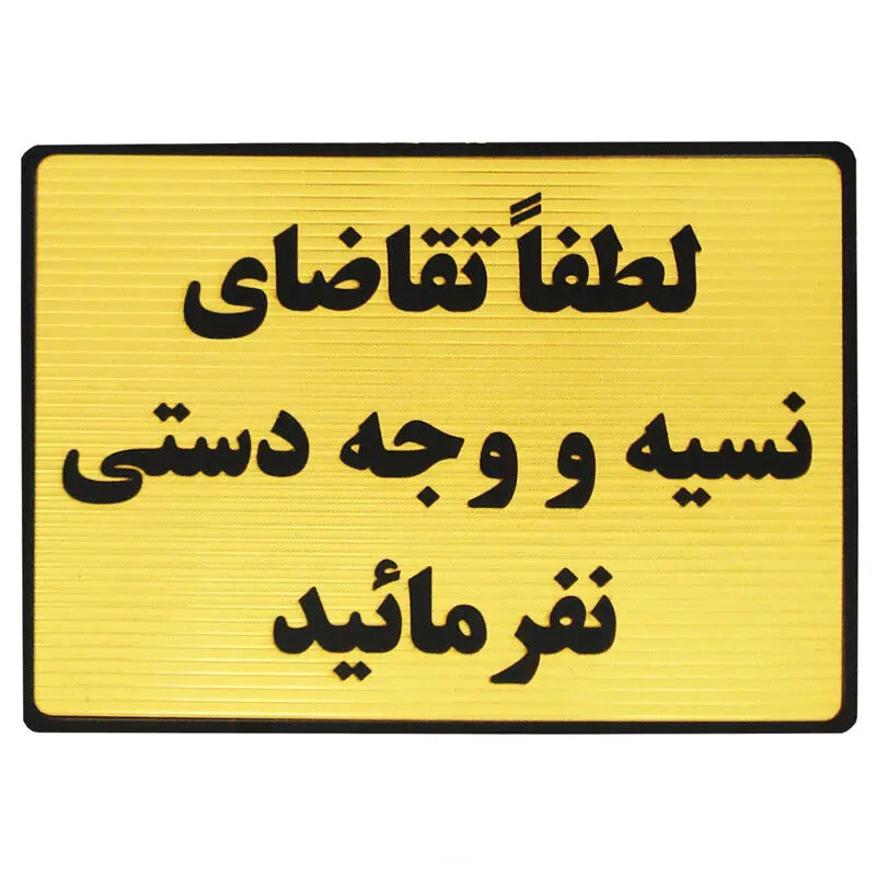 دفترهای نسیه دوباره باز شدند؛ روایت اقتصادی که درآمد از هزینه عقب ماند