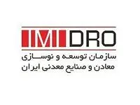 دعوت از ۹ ورزشکار معدن و صنایع معدنی به اردوی تیم های ملی کارگری در ۵ رشته ورزشی