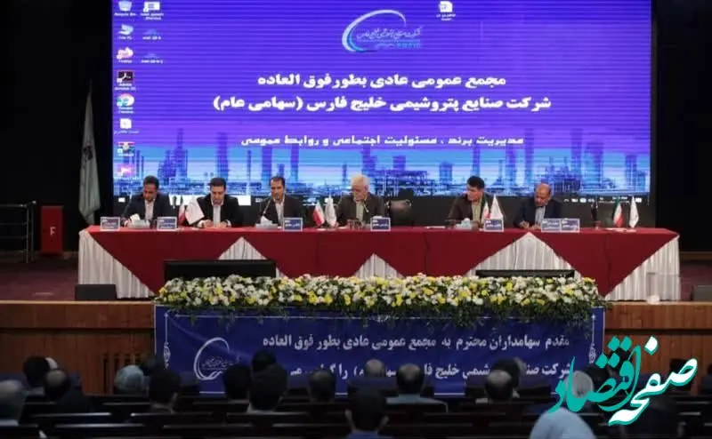 ترکیب حقوقی‌ جدید هیات مدیره فارس مشخص شد