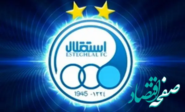 فقط استقلالی ها بخوانند | آخرین ضربه این فرد به استقلال!