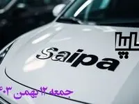 پیش‌ بینی قیمت خودرو + قیمت محصولات سایپا جمعه ۱۲ بهمن ماه ۱۴۰۳