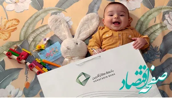 پرداخت بیش از ۶۸۰۶ میلیارد ریال تسهیلات ازدواج و فرزندآوری توسط بانک کارآفرین