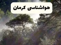 هواشناسی کرمان شنبه | پیش بینی وضعیت آب و هوا کرمان فردا شنبه ۲۲ فروردین ماه ۱۴۰۵ 