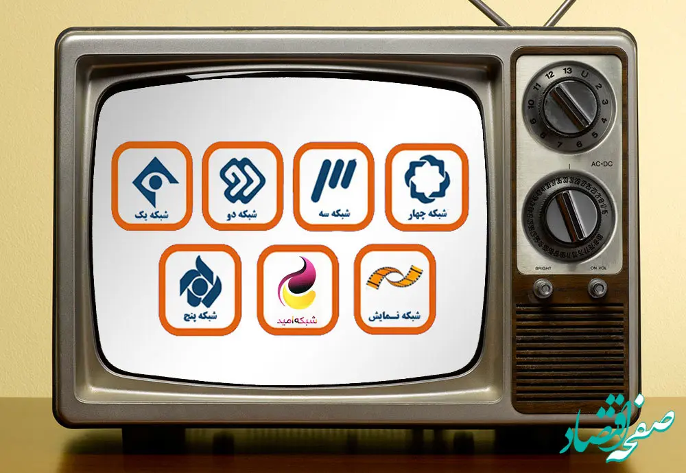 فیلم های سینمایی آخر هفته تلویزیون همراه با زمان پخش ( 30آذر و  1 دی)