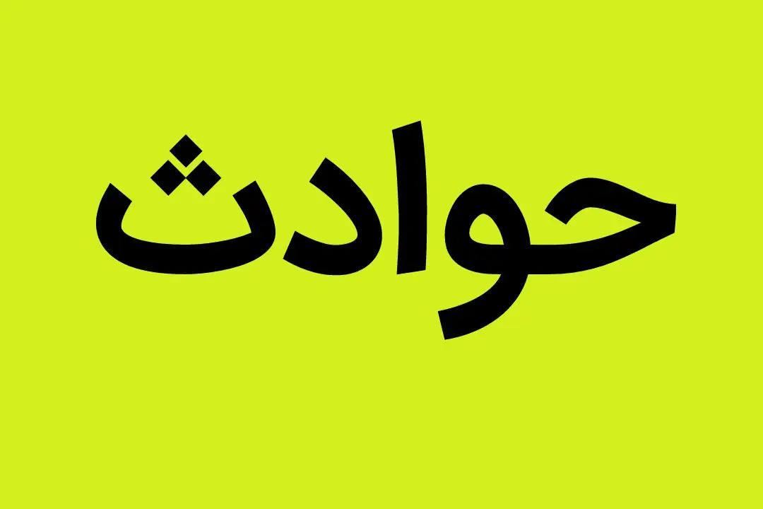 ماجرای مرد جوانی که  در خانه مجردی همسر ورزشکارش دوربین کار گذاشت و ارتباط او با مردان غریبه بر ملا شد