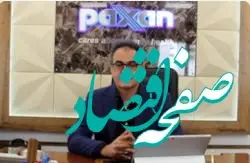 پیام تبریک مدیرعامل پاکسان به مناسبت روز زن