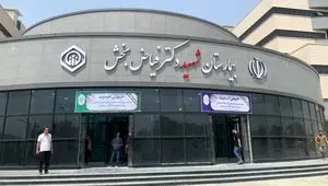 بیمارستان فیاض بخش همه چیز دارد به غیر صاحب