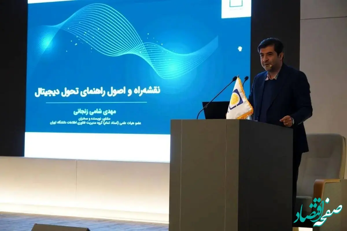 بیمه پاسارگاد در مسیر تحول دیجیتال