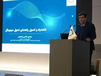 بیمه پاسارگاد در مسیر تحول دیجیتال