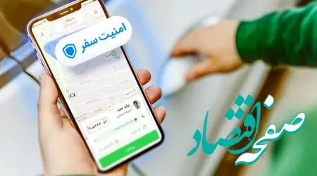 پیگیری مغایرت راننده و خودرو بر اساس گزارش‌های کاربران اسنپ