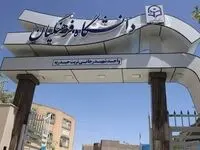اطلاعیه شورای عالی انقلاب فرهنگی درباره سن ورود به دانشگاه فرهنگیان