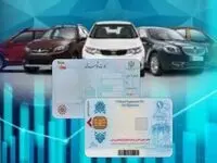 کاسبی پرسود با قیمت نجومی فروش شماره ملی به بهانه واردات خودرو