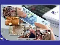 اعطای ۸۰ هزار وام حمایتی در بهار ۱۴۰۳
