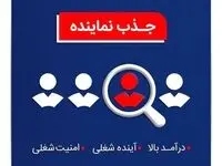 بیمه سامان نمایندگی اعطا می کند