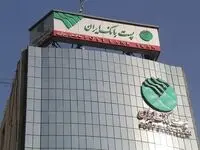تعطیلی ادارات ستادی و شعب پست بانک ایران در استان تهران و برقراری شعب َکشیک