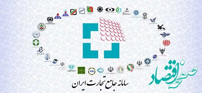 سامانه جامع تجارت چیست و چه مزیت‌هایی دارد؟