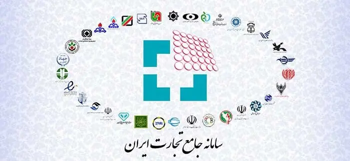 سامانه جامع تجارت چیست و چه مزیتهایی دارد؟