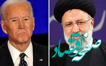 رئیسی و بایدن به یکدیگر چه پیغامی دادند؟ | پشت درهای بسته چه خبر بود؟