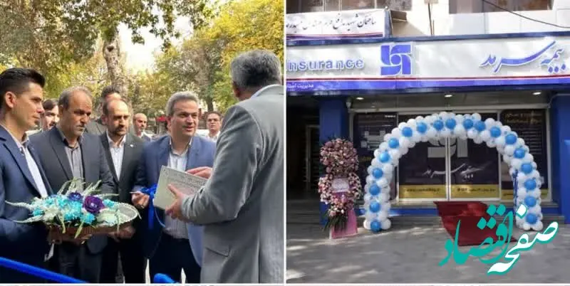  رونمایی از شعبه بیمه سرمد در اصفهان