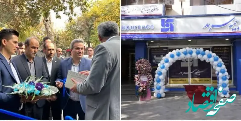  رونمایی از شعبه بیمه سرمد در اصفهان