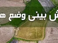 هشدار هواشناسی برای طغیان رودخانه‌ها در برخی استان‌های کشور