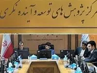 آخرین خبر از واکاوی ۴ابرچالش دولت/دلایل ناکامی سند چشم‌انداز۲۰ ساله چیست؟