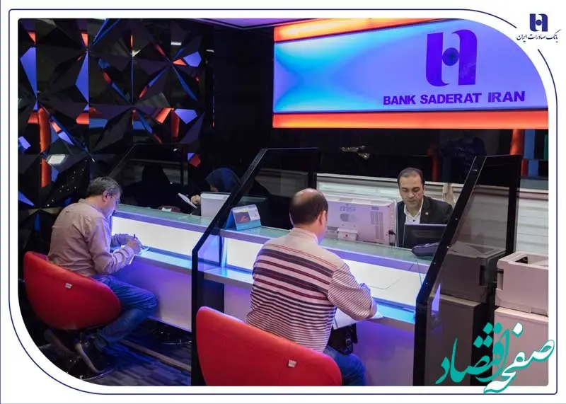 فهرست شعب کشیک بانک صادرات ایران در روز پنجشنبه‌ 5 تیر